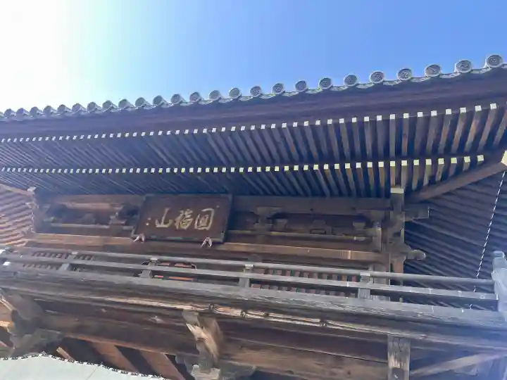 豊川閣 妙厳寺(愛知県)