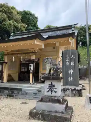 大縣神社の末社・摂社