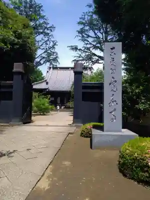 寛永寺(根本中堂)(東京都)