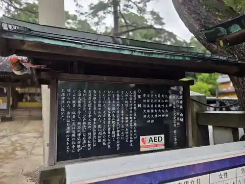 石浦神社(石川県)