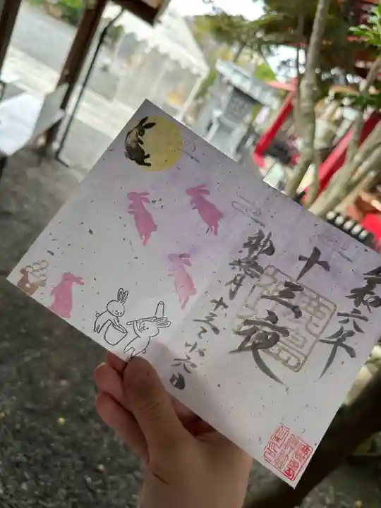 鹿島神社の御朱印