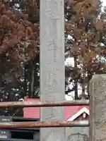 武尊神社(群馬県)