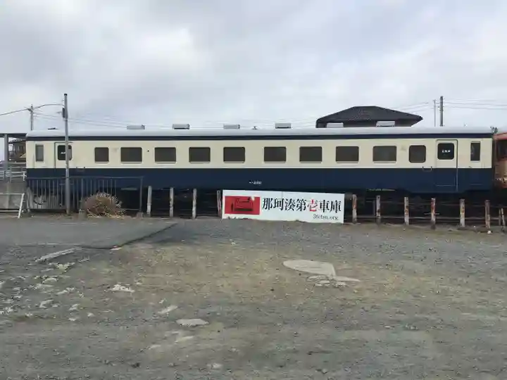 ひたちなか開運鐡道神社(茨城県)