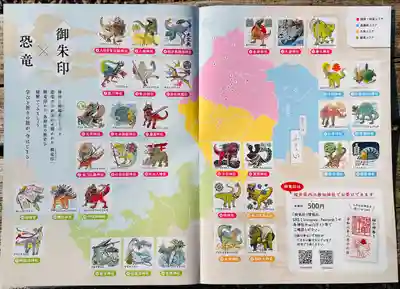 金崎宮(福井県)