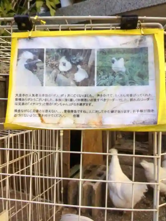 榮久山大法寺(東京都)