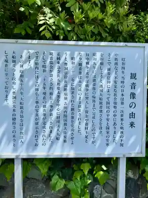 大船観音寺(神奈川県)