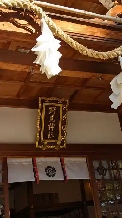 野見神社(大阪府)