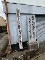 青龍寺(熊本県)