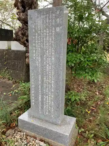 尾骨神社の歴史