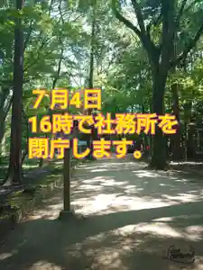小御門神社(千葉県)(2023年07月04日(火) 14時17分07秒投稿)