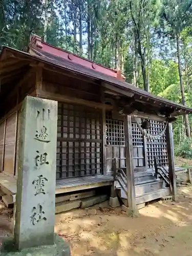川辺八幡神社(福島県)