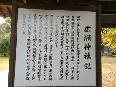 廣瀬神社(大分県)
