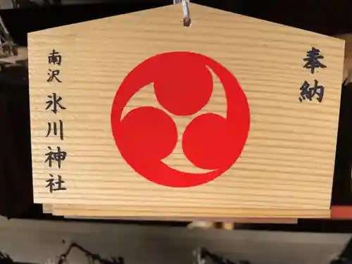 南沢氷川神社(東京都)