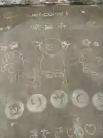 常泉寺(新潟県)