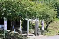 大六天麻王神社の鳥居