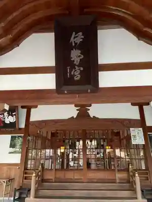 伊勢神社(岡山県)