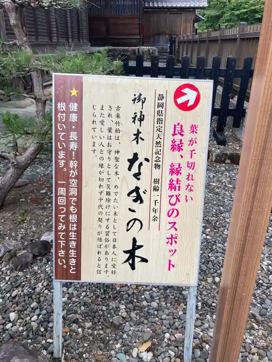 天宮神社のその他建物