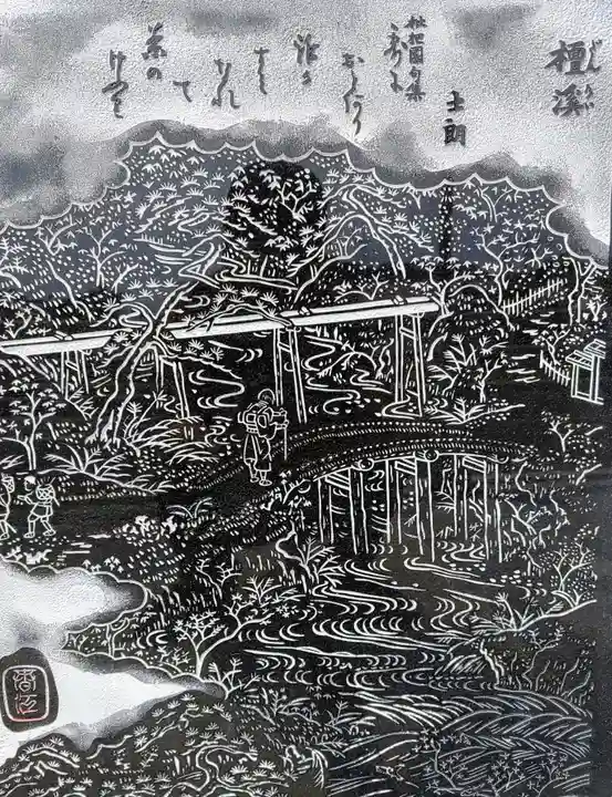 神明社(五軒家)の周辺