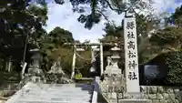 高松神社のその他建物