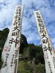 鹿島大神宮の御朱印