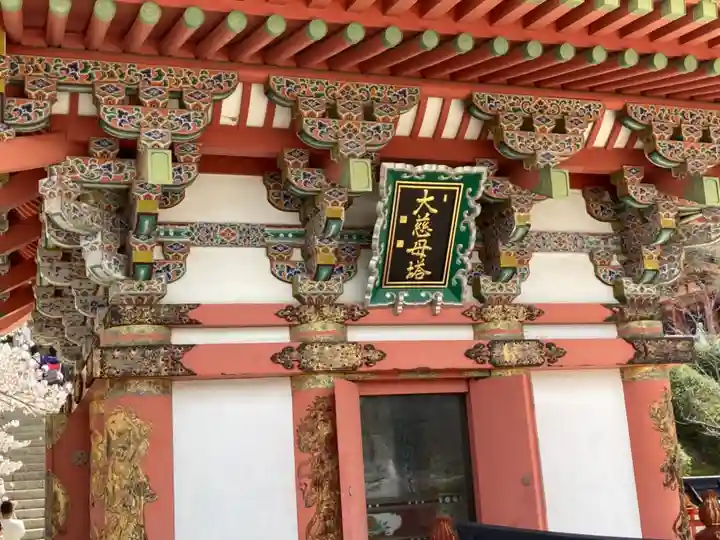 耕三寺の本殿・本堂