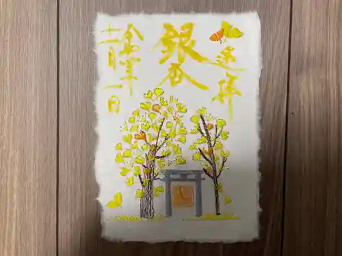 福島八幡宮の御朱印