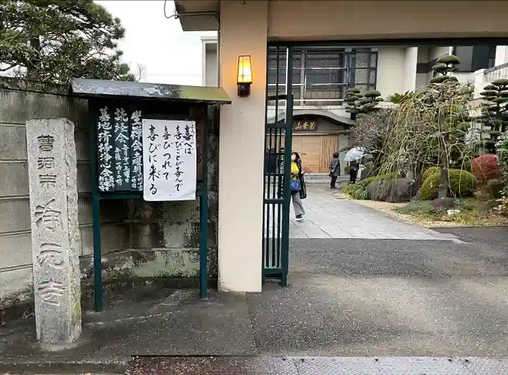 浄元寺(静岡県)