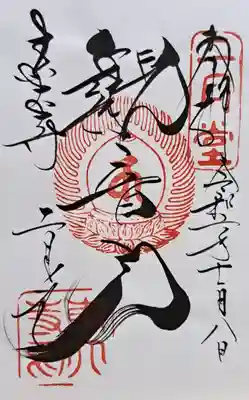 東大寺 二月堂(奈良県)