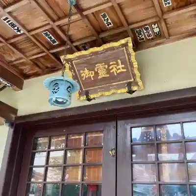 湯島御霊社(東京都)