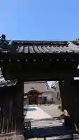 源英寺の山門・神門