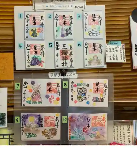 三輪神社のその他建物