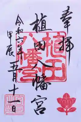 書置きをいただきました