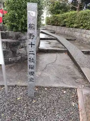 八坂寺(愛媛県)