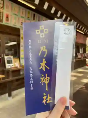 乃木神社(栃木県)