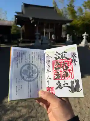 諏訪神社の{uncategorized: "未分類", other: "その他", undefined: "問題あり", building: "その他建物", grave: "お墓", sacred_gate: "鳥居", guardian: "狛犬", statue: "像", buddha: "仏像", history: "歴史", nature: "自然", garden: "庭園", animal: "動物", pagoda: "塔", temizu: "手水舎", mountain_gate: "山門・神門", sanctuary: "本殿・本堂", subordinate: "末社・摂社", art: "芸術", scenery: "景色", jizo: "地蔵", ema: "絵馬", goshuin: "御朱印", omikuji: "おみくじ", items: "授与品その他", amulet: "お守り", goshuincho: "御朱印帳", eats: "食事", festival: "お祭り", votive_dance: "神楽", shichigosan: "七五三参", wedding: "結婚式", experience: "体験その他", initially: "初詣", around: "周辺", anti_infection: "感染症対策"}