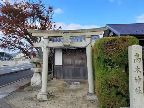 高木神社の鳥居