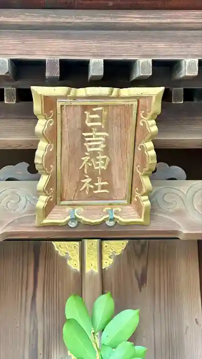 屯倉神社(大阪府)