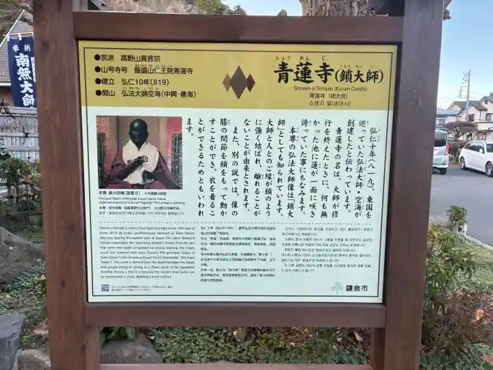 青蓮寺の{uncategorized: "未分類", other: "その他", undefined: "問題あり", building: "その他建物", grave: "お墓", sacred_gate: "鳥居", guardian: "狛犬", statue: "像", buddha: "仏像", history: "歴史", nature: "自然", garden: "庭園", animal: "動物", pagoda: "塔", temizu: "手水舎", mountain_gate: "山門・神門", sanctuary: "本殿・本堂", subordinate: "末社・摂社", art: "芸術", scenery: "景色", jizo: "地蔵", ema: "絵馬", goshuin: "御朱印", omikuji: "おみくじ", items: "授与品その他", amulet: "お守り", goshuincho: "御朱印帳", eats: "食事", festival: "お祭り", votive_dance: "神楽", shichigosan: "七五三参", wedding: "結婚式", experience: "体験その他", initially: "初詣", around: "周辺", anti_infection: "感染症対策"}