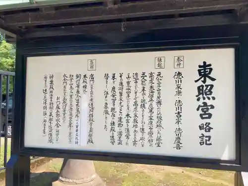 上野東照宮(東京都)