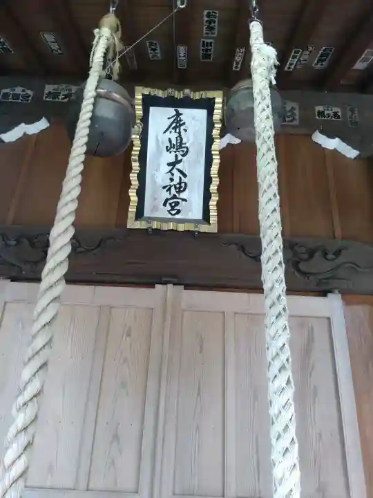 上大岡鹿嶋神社(神奈川県)