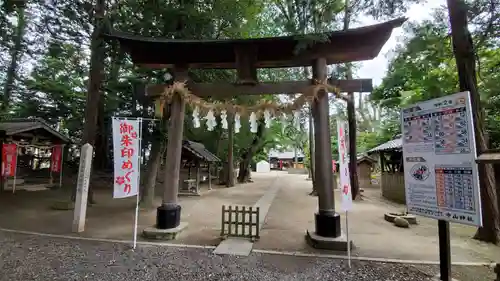 中山神社の鳥居