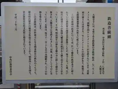 大観音寺(東京都)