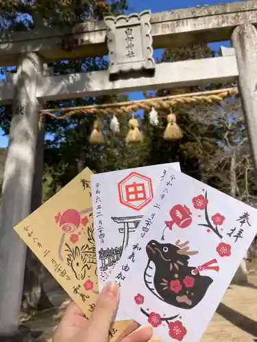 由加神社（和気由加神社）(岡山県)