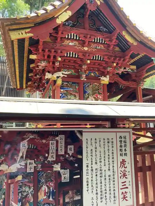 冠稲荷神社のその他建物