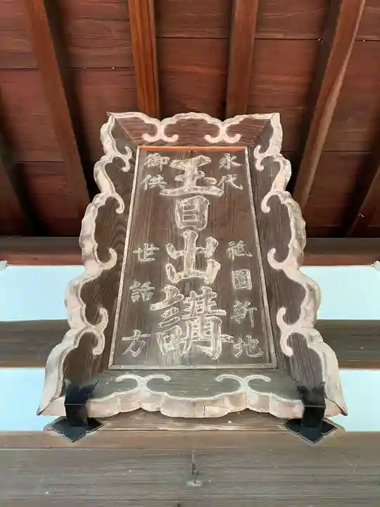 理性院(京都府)