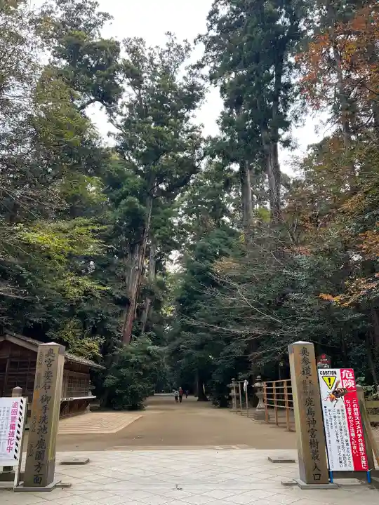 鹿島神宮(茨城県)