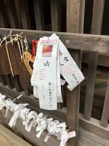 福石猫神社のおみくじ