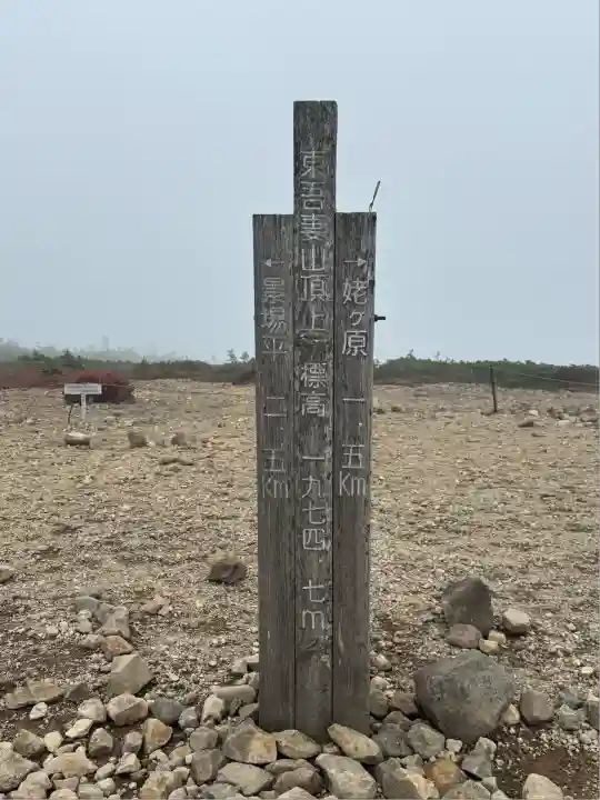 信夫山天満宮(福島県)
