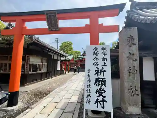 東丸神社の{uncategorized: "未分類", other: "その他", undefined: "問題あり", building: "その他建物", grave: "お墓", sacred_gate: "鳥居", guardian: "狛犬", statue: "像", buddha: "仏像", history: "歴史", nature: "自然", garden: "庭園", animal: "動物", pagoda: "塔", temizu: "手水舎", mountain_gate: "山門・神門", sanctuary: "本殿・本堂", subordinate: "末社・摂社", art: "芸術", scenery: "景色", jizo: "地蔵", ema: "絵馬", goshuin: "御朱印", omikuji: "おみくじ", items: "授与品その他", amulet: "お守り", goshuincho: "御朱印帳", eats: "食事", festival: "お祭り", votive_dance: "神楽", shichigosan: "七五三参", wedding: "結婚式", experience: "体験その他", initially: "初詣", around: "周辺", anti_infection: "感染症対策"}