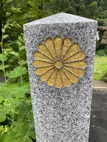 不二阿祖山太神宮(山梨県)